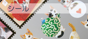 猫シール