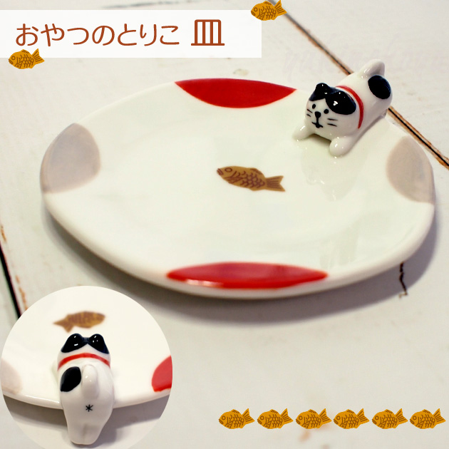 【猫の小皿】おやつのとりこ皿　ハチワレ★デコレ(DECOLE)concombre
