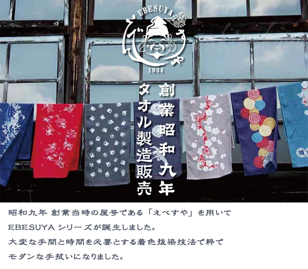 �L ��@���^�I�� ���ׂ��� EBESUYA ���F�����Z�@ ���{�� �����Y �R���e�b�N�X