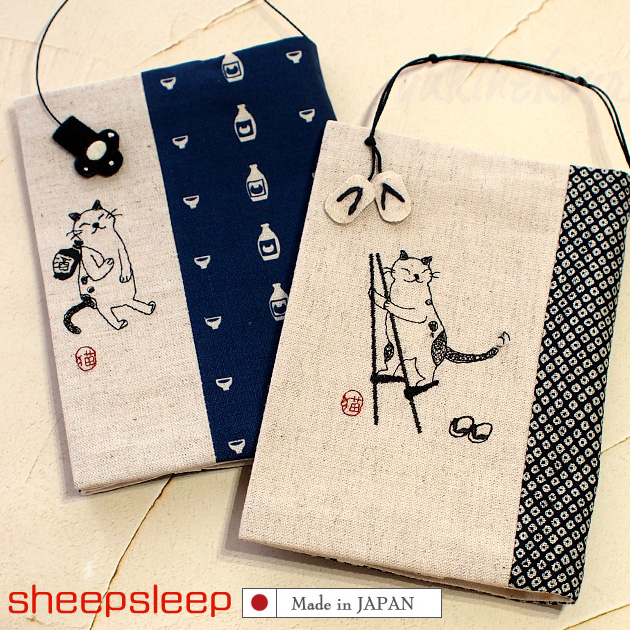 猫柄 文庫本ブックカバー みちくさ猫（酒） 刺繍 sheepsleep 手作り 日本製