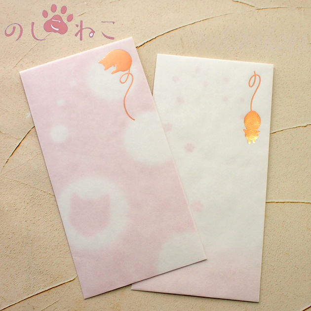 猫の熨斗袋 マヤゴノミ のしこねこぐらん 2枚入り(うずまき) 日本製