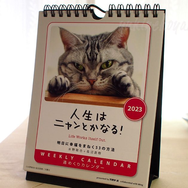 猫 ブックカバー・文具::猫雑貨・猫グッズのお店－雪猫屋－