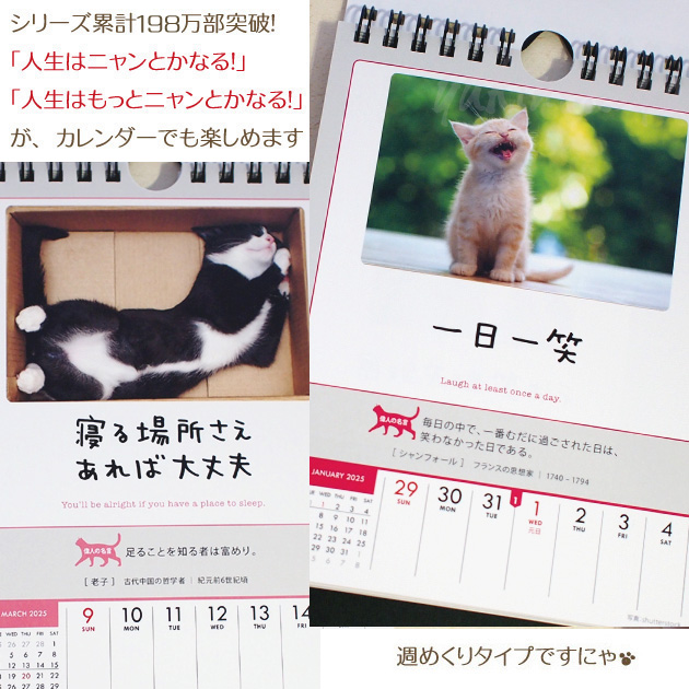 �Q�O�Q�T�N�@�L�̃J�����_�[�u�l���̓j�����Ƃ��Ȃ�I�v�i�T�߂���E���E�Ǌ|�����p�j