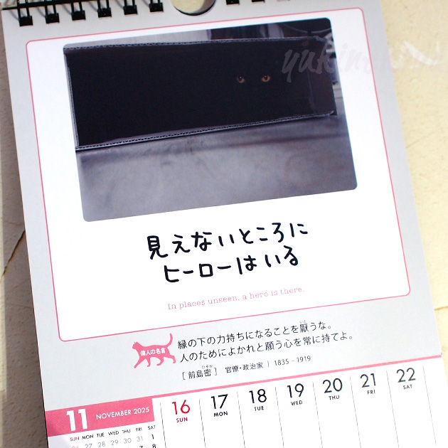 �Q�O�Q�T�N�@�L�̃J�����_�[�u�l���̓j�����Ƃ��Ȃ�I�v�i�T�߂���E���E�Ǌ|�����p�j