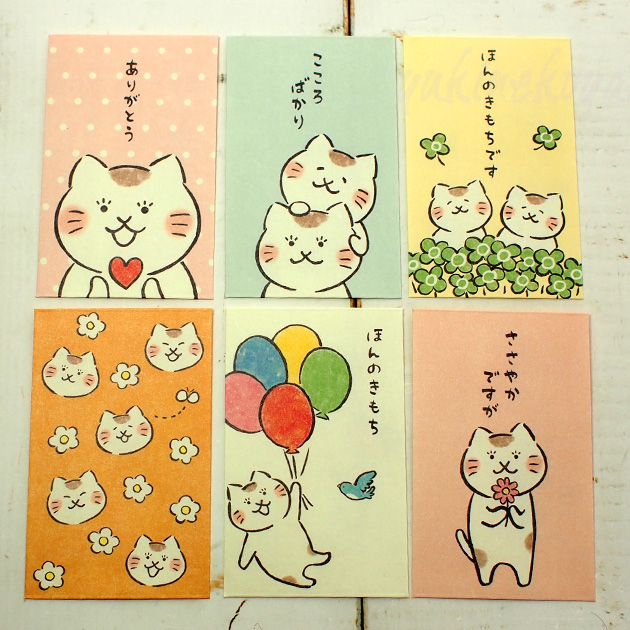 猫のぽち袋 いやしねこ【美濃和紙・日本製】(3枚入り)