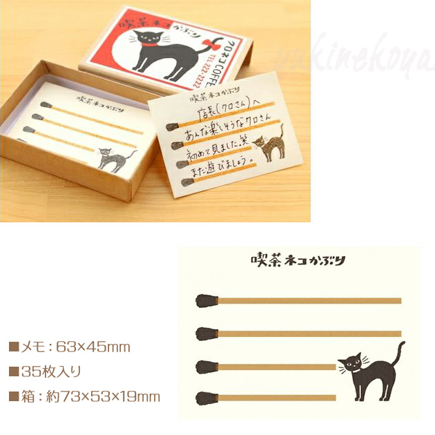 �L�̃����p���@���g�����L �}�b�`������ �i���l�R���Ԃ�y���{���z�i�����R�T���j