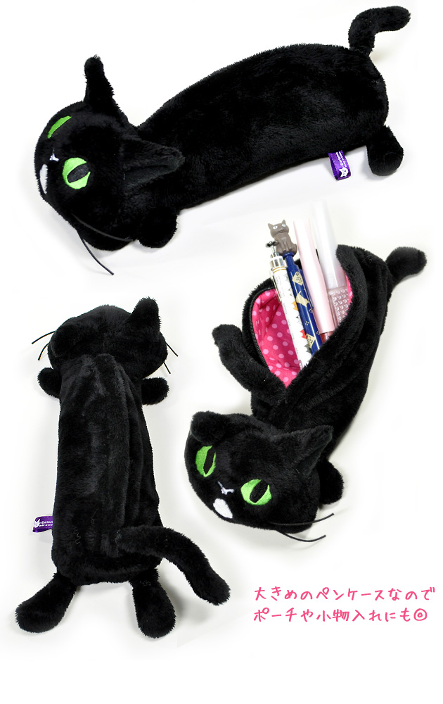 パピエクリーチャーランド 黒猫Mio(ミオ)ぬいぐるみペンケース::猫雑貨