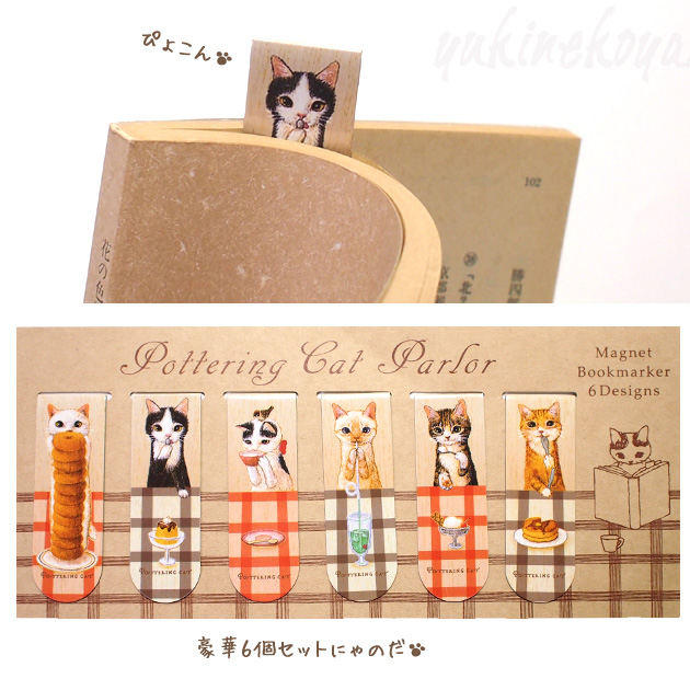 �|�^�����O�L���b�g���L�̃}�O�l�b�g�u�b�N�}�[�J�[�u�p�[���[�v