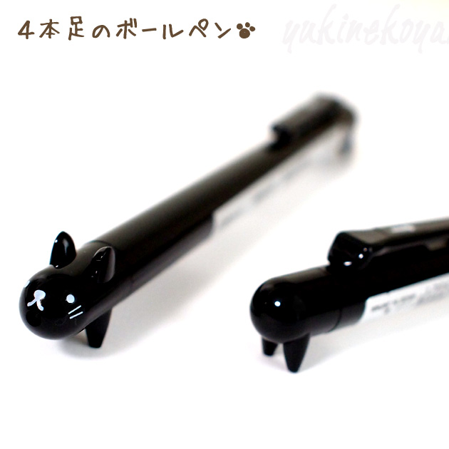 サカモト黒猫ボールペン あにまーるぺん ねーこさん::猫雑貨・猫グッズ  
