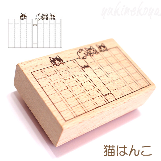 猫の原稿用紙はんこ★ポタリングキャット