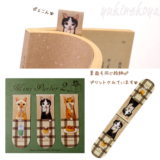 �|�^�����O�L���b�g���L�̃}�O�l�b�g�u�b�N�}�[�J�[�u�~�j�@�p�[���[�Q�v