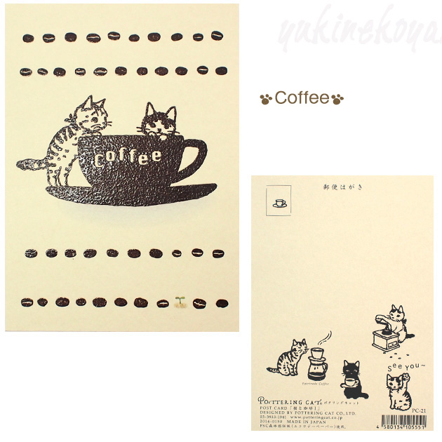 �|�^�����O�L���b�g���L�̃|�X�g�J�[�h�u�L������v