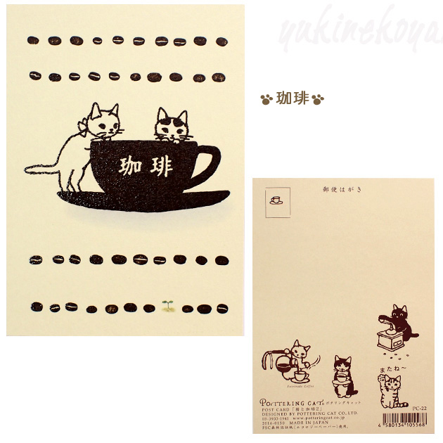 �|�^�����O�L���b�g���L�̃|�X�g�J�[�h�u�L������v