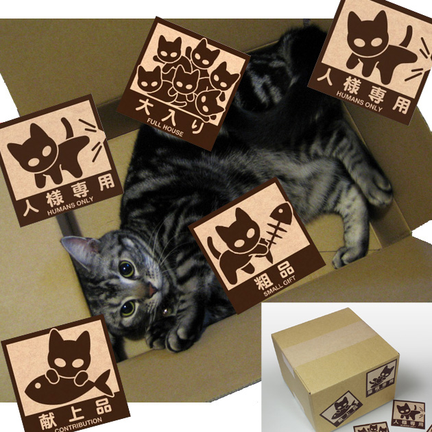 IconCat（やんちゃな子猫シリーズ）ねこケアマークシール【人様