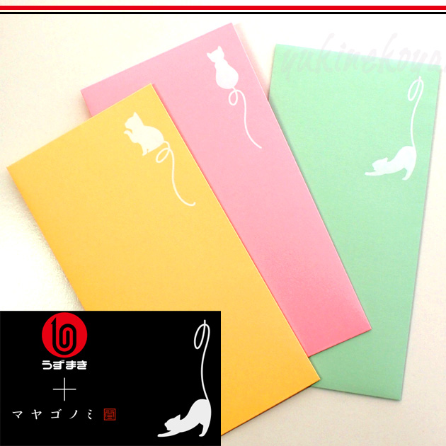 【猫の熨斗袋】マヤゴノミ★のしねこぐらん 2枚入り(うずまき)