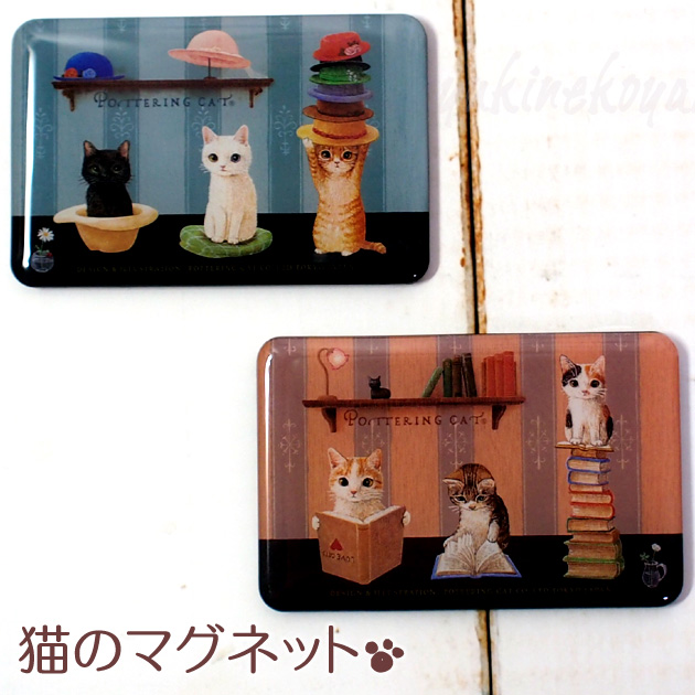 ポタリングキャット★猫のカードマグネット