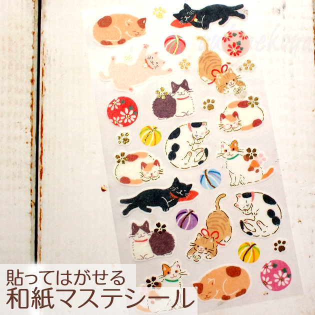猫のシール　貼ってはがせる和紙マスキングシール　日本猫・箔押し【WANOWA】