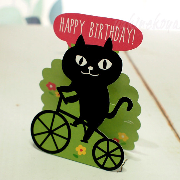 【猫のグリーティングカード】立てて飾れる立体グリーティングカード　黒猫ネコマンジュウ　HAPPY BIRTHDAY（誕生祝）