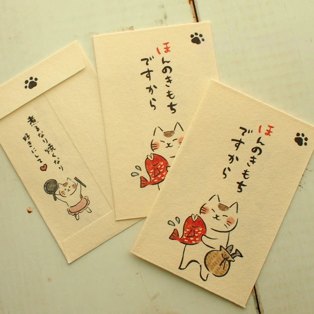 猫のぽち袋 いやしねこ ほんのきもちですから【美濃和紙・日本製】(3枚入り)