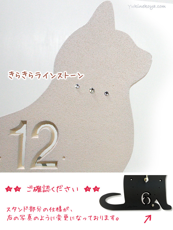 猫の壁掛け兼用置き時計 シェードクロック