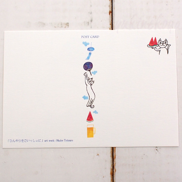 �y�L�̃|�X�g�J�[�h�z�����ׂĂ낤�^�Ђ��������������ɁiOkabe Tetsuro)