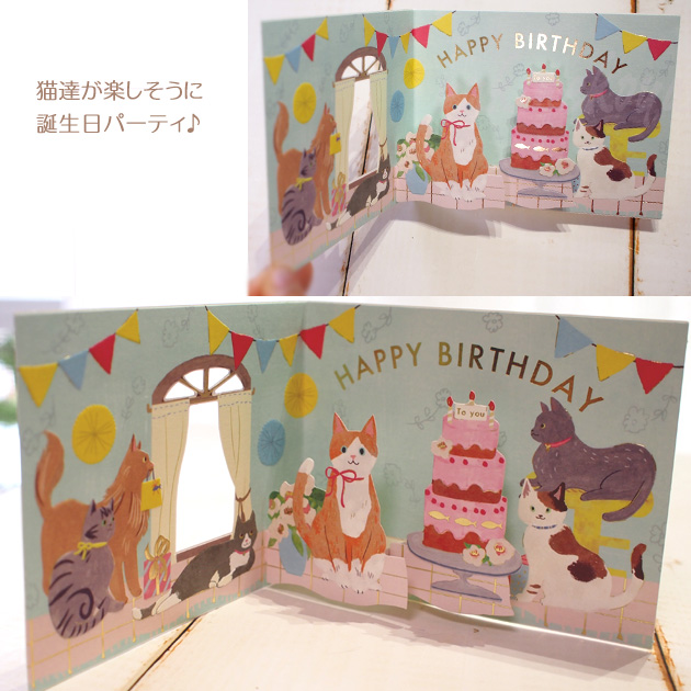 �L�̃|�b�v�A�b�v�E��яo���O���[�e�B���O�J�[�h�@HAPPY BIRTHDAY�@�o�[�X�f�[�E�B���h�E�p�[�e�B�[�J�[�h �L���b�g�y�O���[�e�B���O���C�t�z