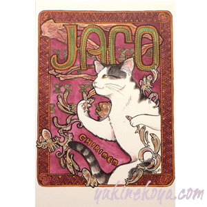 �L �|�X�g�J�[�h �Ս�f�� �L�̃|�X�g�J�[�h �G�t�� �G�͂��� Part�P�Q