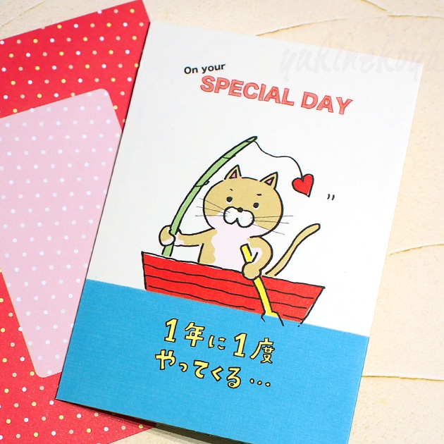 猫のポップアップ 飛び出すグリーティングカード On your SPECIAL DAY HAPPY BIRTHDAY 封筒付き お誕生日祝い バースデーカード