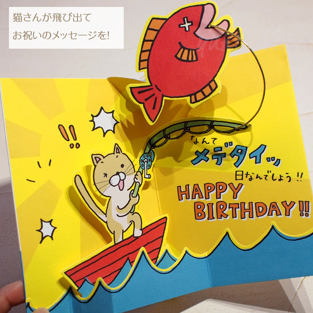 �L�̃|�b�v�A�b�v ��яo���O���[�e�B���O�J�[�h On your SPECIAL DAY HAPPY BIRTHDAY �����t�� ���a�����j�� �o�[�X�f�[�J�[�h