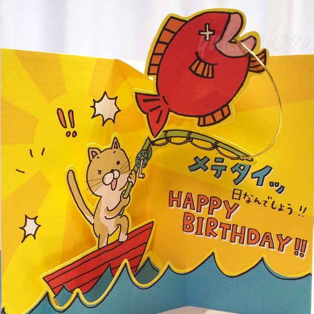 �L�̃|�b�v�A�b�v ��яo���O���[�e�B���O�J�[�h On your SPECIAL DAY HAPPY BIRTHDAY �����t�� ���a�����j�� �o�[�X�f�[�J�[�h