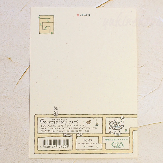 �L�̃|�X�g�J�[�h �L�����Ɩ��H �|�^�����O�L���b�g