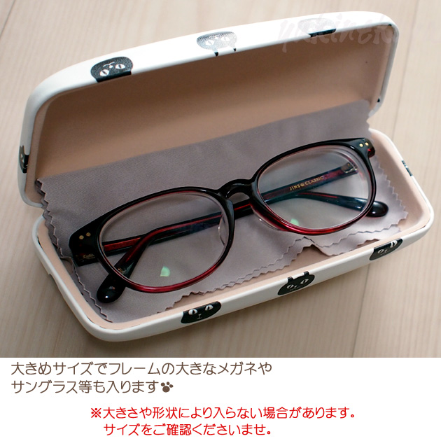 ネコマンジュウ」イタズラネコ メガネケース【グラスネコマン